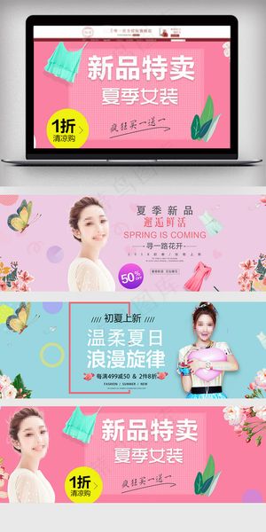 淘宝天猫夏季女装促销海报模板