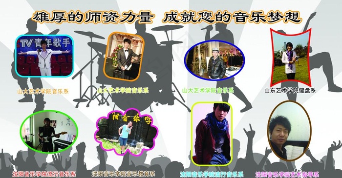 新艺星音乐培训宣传卡片正面psd模版下载