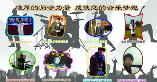 新艺星音乐培训宣传卡片正面