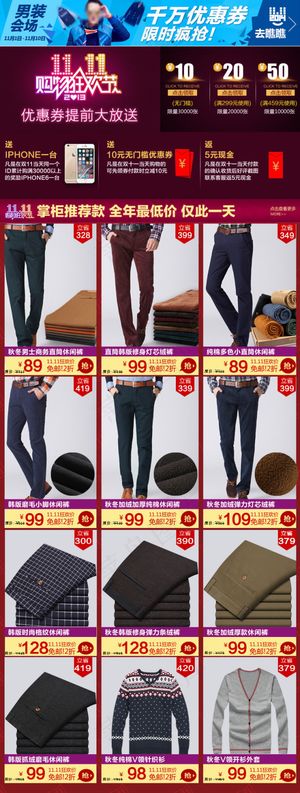 淘宝天猫电子商务详情页关联促销推荐...