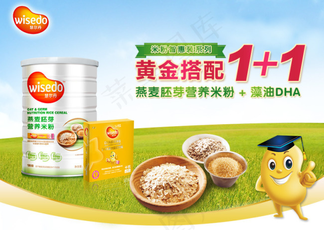 米粉banner(790X563(DPI:72))psd模版下载