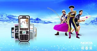 雪山山脉手机通讯创意宣传设计海报