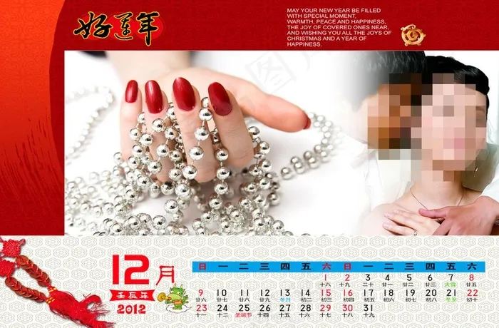2012珠宝台历图片psd模版下载