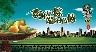 端午节粽子情深图片