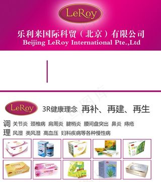 乐利来名片图片