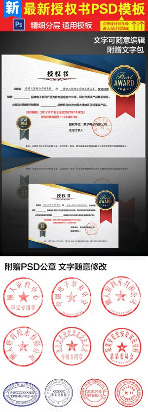 公司企业授权证书代理商合约模板