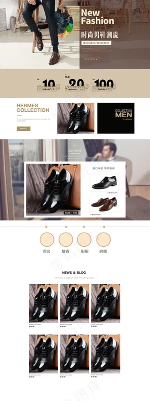 时尚休闲男鞋淘宝首页模板