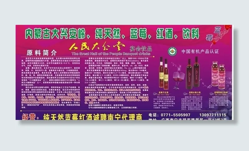 海报图片cdr矢量模版下载
