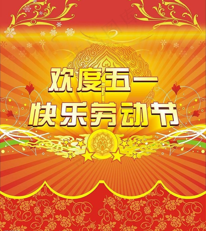 五一图片cdr矢量模版下载