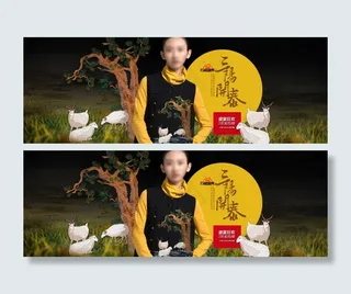 淘宝女装新年新春促销海报设计PSD...