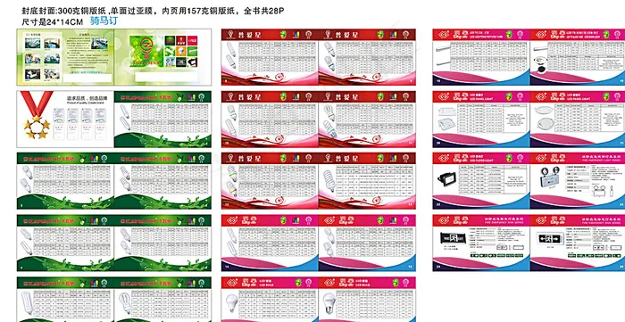 LED画册图片cdr矢量模版下载