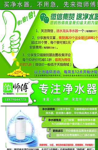 微信宣传单图片