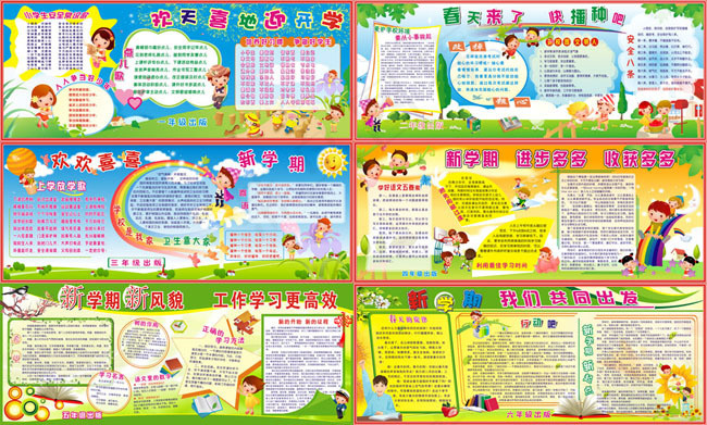 小学学校展板矢量素材cdr矢量模版下载