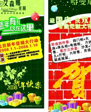 节日促销展架图片