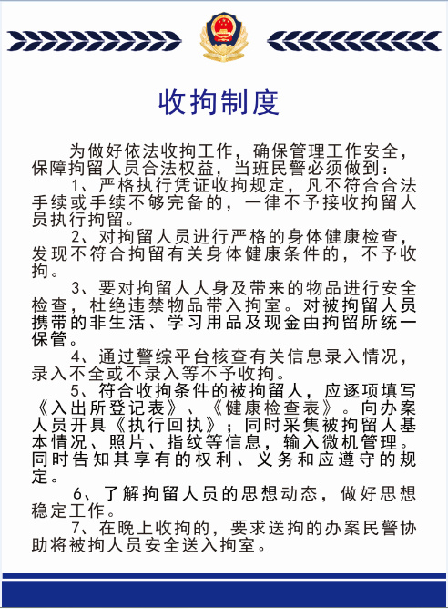 制度牌