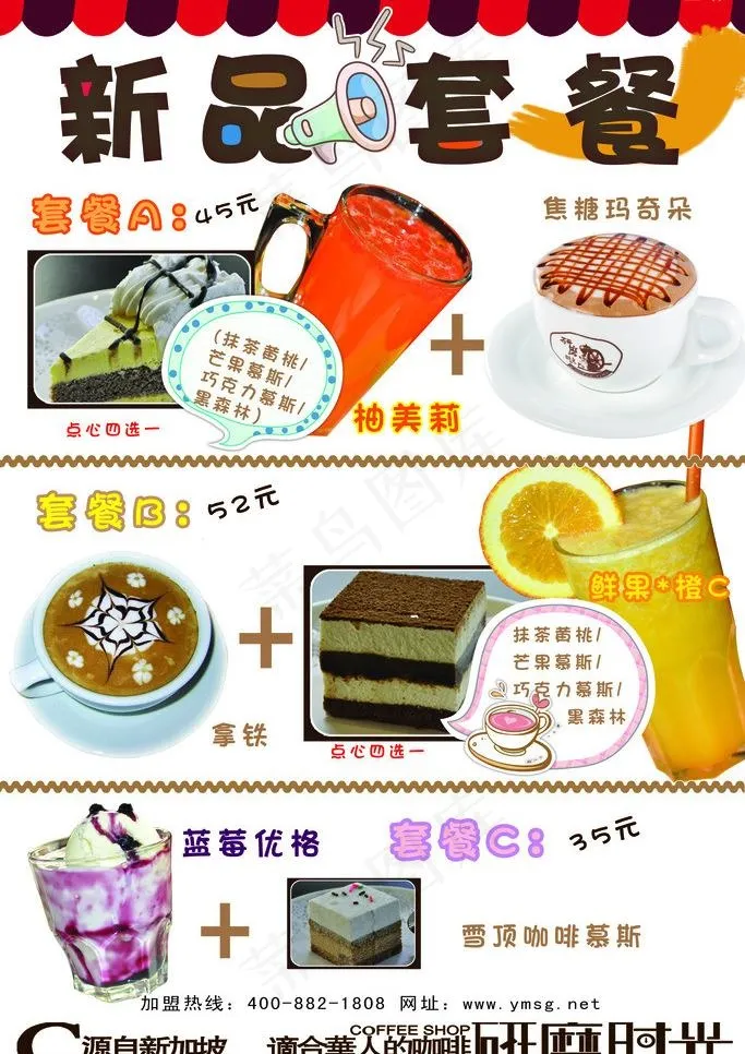 研磨时光图片psd模版下载