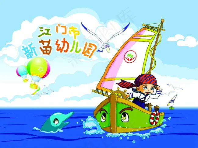 幼儿园海报psd模版下载