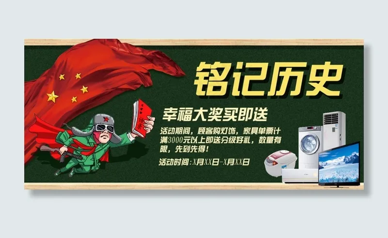 家居商城活动3psd模版下载