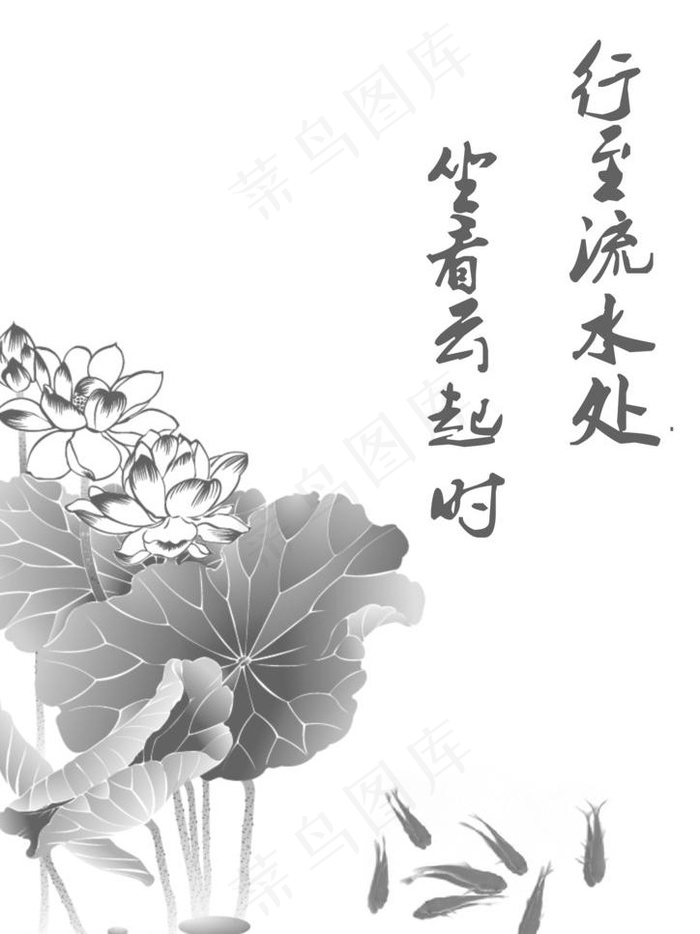 水墨书法图片