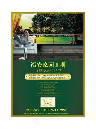 地产dm单张图片