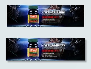 保健品促销模板