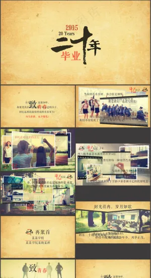清新同学聚会ppt预览图