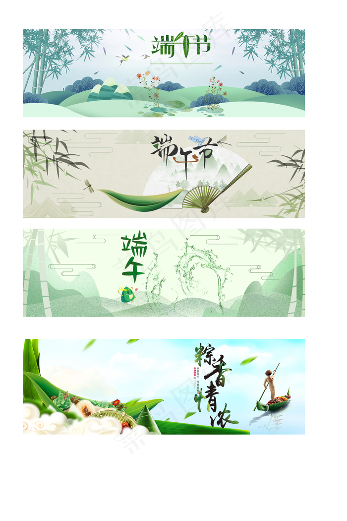 创意端午节中国风展板背景元素