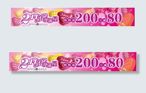 情人节素材图片