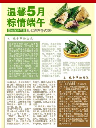 端午节节日海报图片