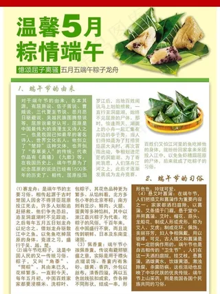 端午节节日海报图片