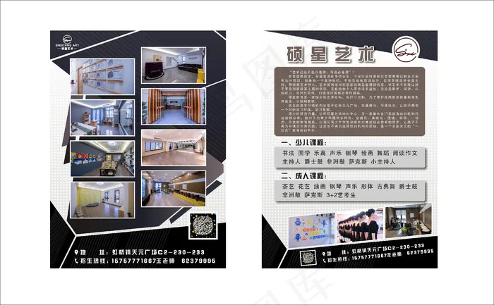 暗色简约招生海报cdr矢量模版下载