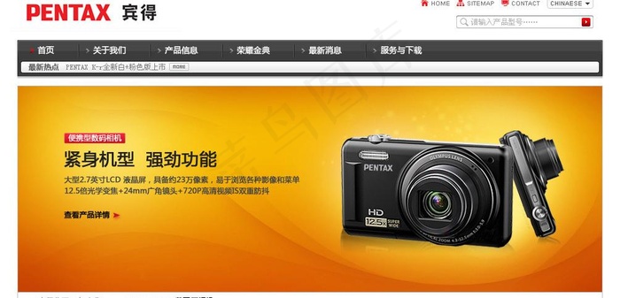 数码相机banner图片psd模版下载