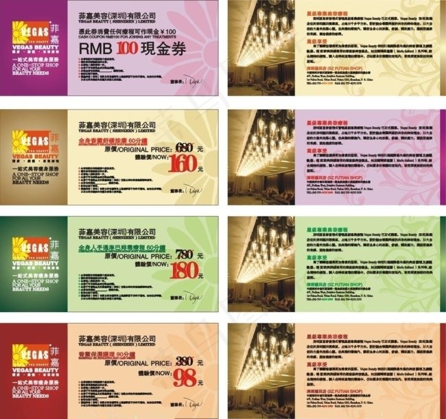 优惠券设计cdr矢量模版下载