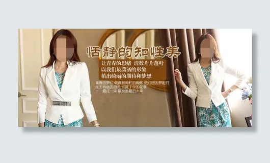 淘宝春季女士小西装海报免费下载