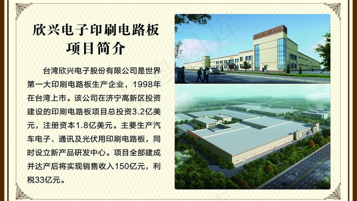 电子印刷线路板广告牌图片