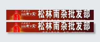 开口笑16年 招牌图片