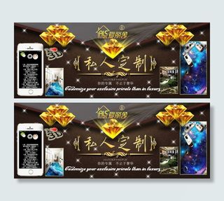 爱丽舍3D私人定制