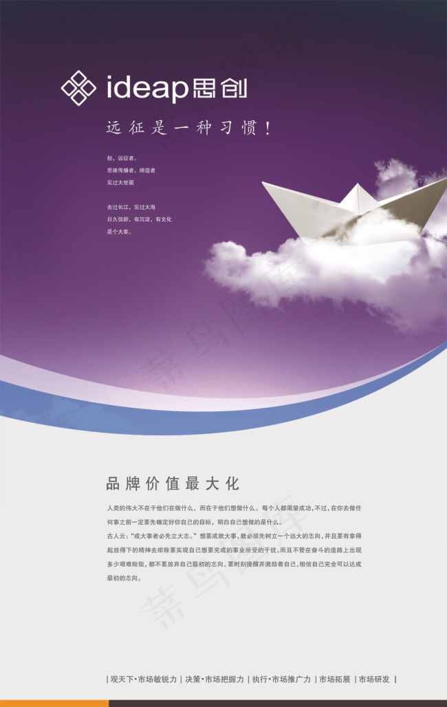 现代科技时尚传媒ps分层海报psd模版下载