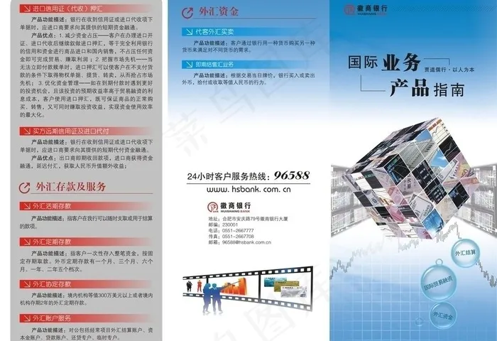 建行三折页图片cdr矢量模版下载