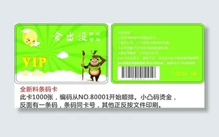 食出没休闲食品