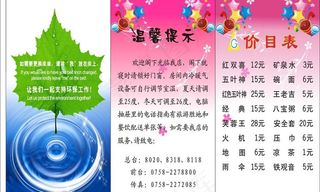 酒店温馨提示图片