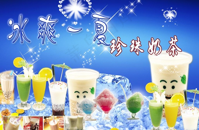 冰爽一夏 珍珠奶茶图片(2950X2094(DPI:350))psd模版下载
