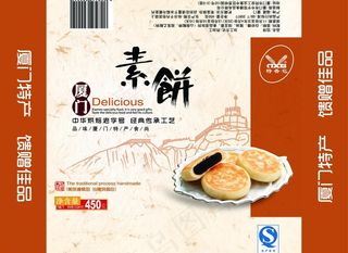 馅饼盒子包装图片