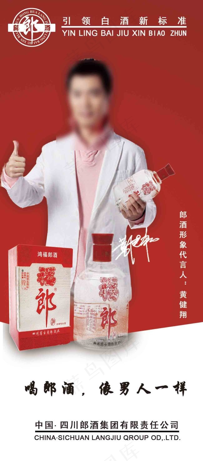 郎酒psd模版下载