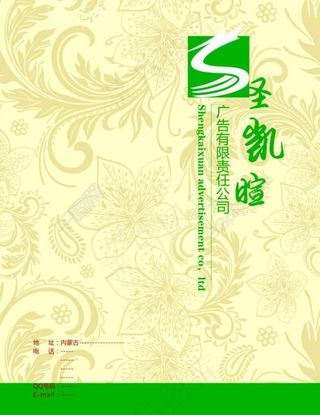 广告公司宣传内页图片