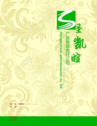 广告公司宣传内页图片