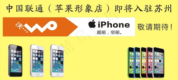 联通素材图片cdr矢量模版下载