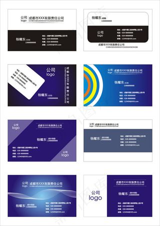 4款公司名片模板