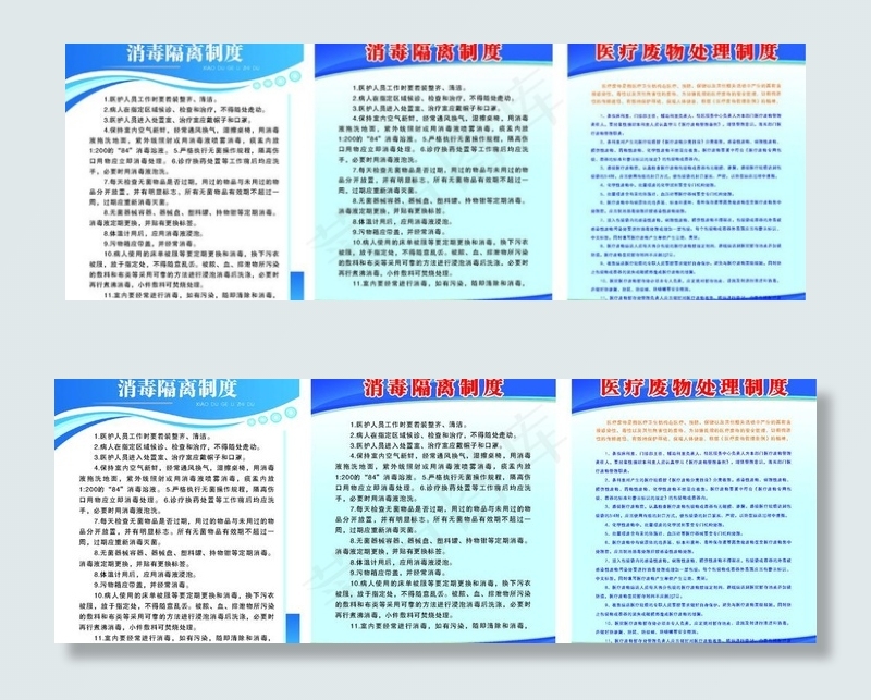 消防制度 招贴图片