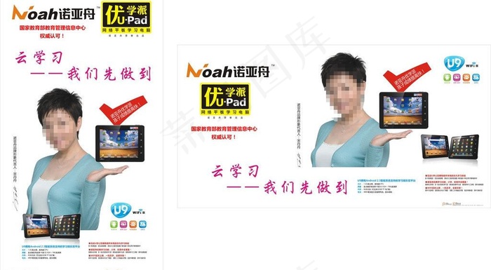 学习机图片cdr矢量模版下载